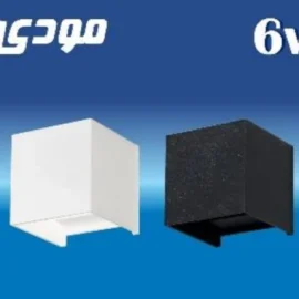 چراغ دکوراتیو 6 وات دو جهته مربع بدنه سفید و مشکی