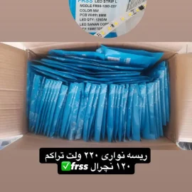 ریسه نواری 220 ولت تراکم 120 نچرال