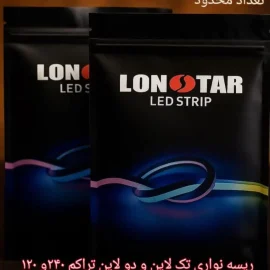 ریسه نواری 220 ولت تراکم 120 لان استار