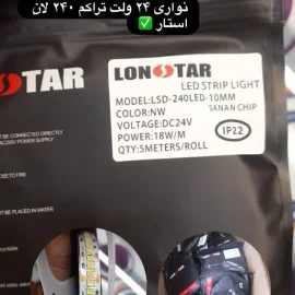 ریسه نواری 24 ولت تراکم 240 ( بر حسب متر )