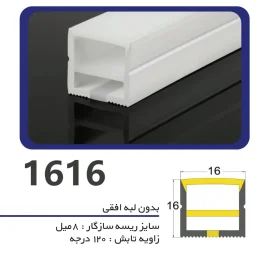 سیلیکون لاین نوری بدون لبه سایز 16 در 16 افقی