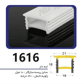 سیلیکون لاین نوری لبه دار سایز ۱۶ میل در ۱۶ میل