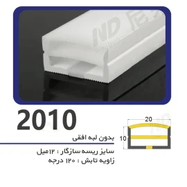 سیلیکون لاین نوری بدون لبه سایز ۱۰ در 20 افقی
