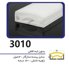 سیلیکون لاین نوری بدون لبه سایز ۱۰ در ۳۰ افقی