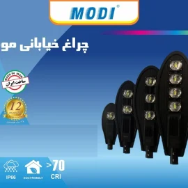 چراغ خیابانی 100 وات