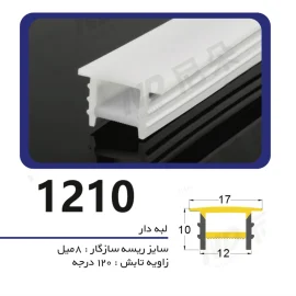 سیلیکون لاین نوری لبه دار سایز ۱2 میل در ۱۰ میل