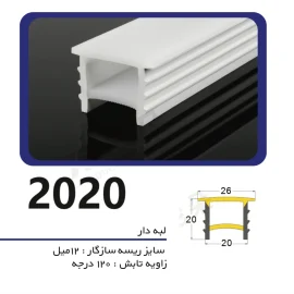 سیلیکون لاین نوری لبه دار سایز ۲۰ میل در ۲۰ میل