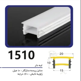 سیلیکون لاین نوری لبه دار سایز 15 میل در 10 میل
